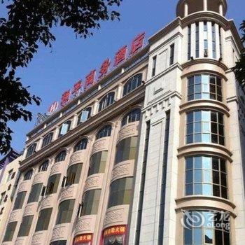 晋江青阳和平商务酒店酒店提供图片