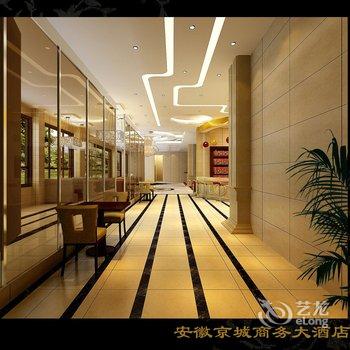 桐城京城商务酒店酒店提供图片