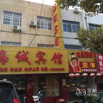 桐城海诚宾馆酒店提供图片