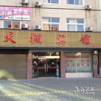 桐城天翔宾馆酒店提供图片