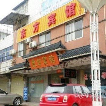 潜山东方宾馆酒店提供图片