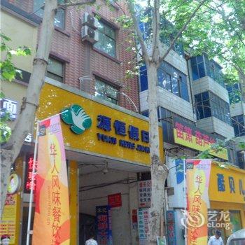 偃师源恒假日酒店酒店提供图片