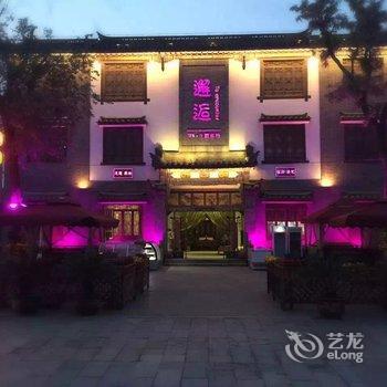 滦县邂逅主题客栈(唐山店)酒店提供图片