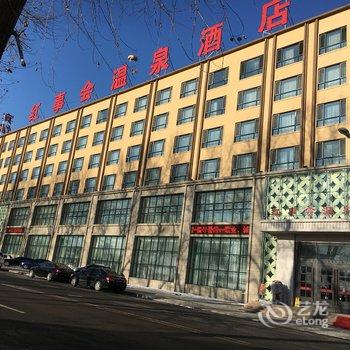 梅河口红事会温泉酒店酒店提供图片