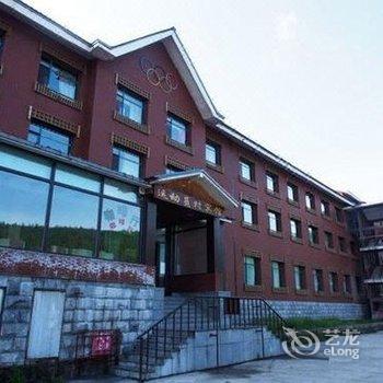 长白山运动员村宾馆酒店提供图片