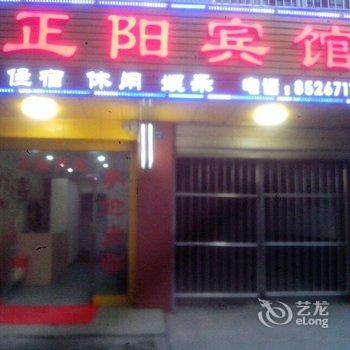 重庆荣昌县正阳宾馆酒店提供图片