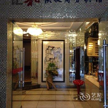 奉节汇和快捷商务宾馆酒店提供图片