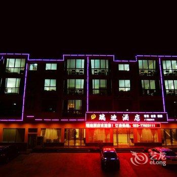 重庆武隆仙女山瑞迪酒店酒店提供图片