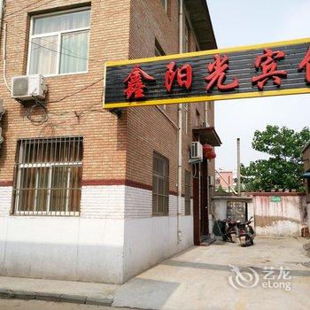 侯马鑫阳光宾馆(汽车西站)酒店提供图片