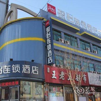 昌黎誉馨宾馆酒店提供图片