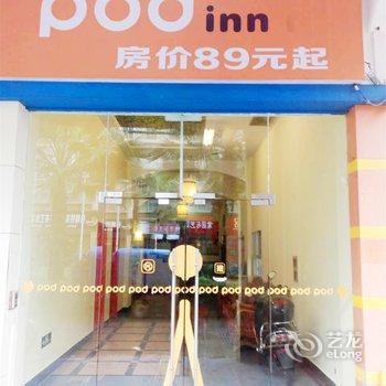 布丁酒店(湘潭湖南工程学院店)酒店提供图片