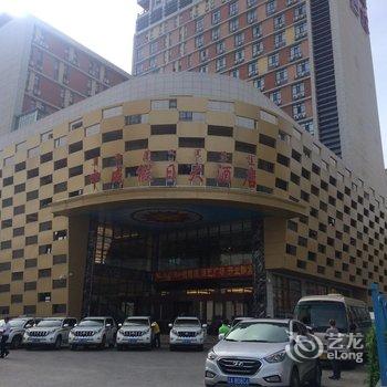 呼伦贝尔中成假日大酒店酒店提供图片