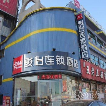 昌黎誉馨宾馆酒店提供图片