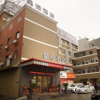 星程酒店(南昌高新大道地铁站店)(原高新开发区店)酒店提供图片