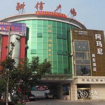 莱西阿玛尼商务酒店(烟台路店)酒店提供图片