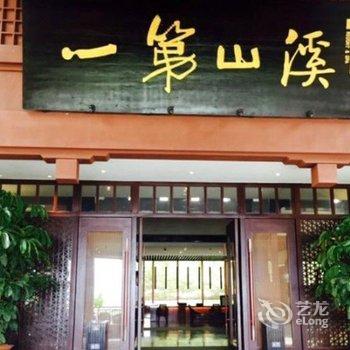 福州溪山温泉度假酒店酒店提供图片