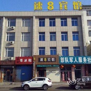 蛟河市速8酒店酒店提供图片