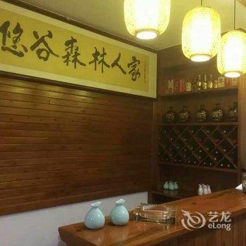 南陵悠谷森林山庄酒店提供图片