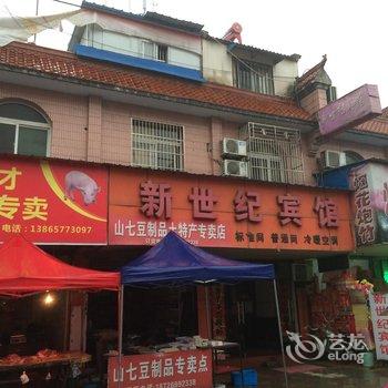 六安舒城新世纪宾馆酒店提供图片