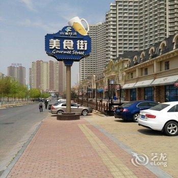 东戴河海韵馨园日租房酒店提供图片