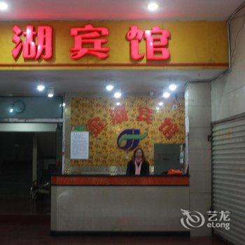 三明金湖宾馆(三元区)酒店提供图片