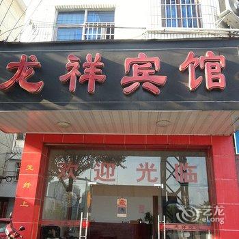 龙岩长汀龙祥宾馆酒店提供图片