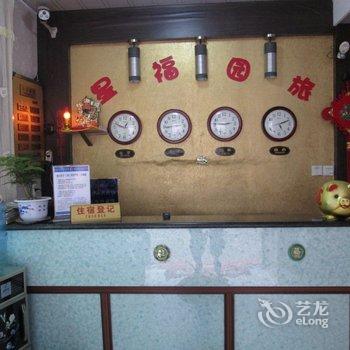 泰宁星福宾馆酒店提供图片