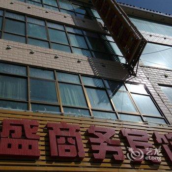 岷县永盛商务宾馆酒店提供图片