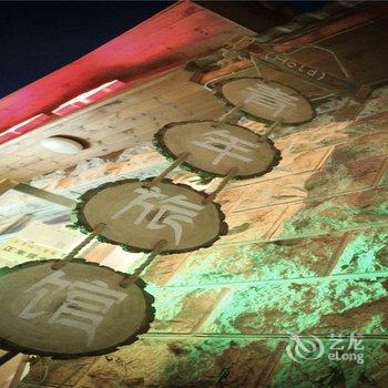 秦皇岛赢岛·海屿花园客栈(原逅(Hold)海青年旅馆)酒店提供图片