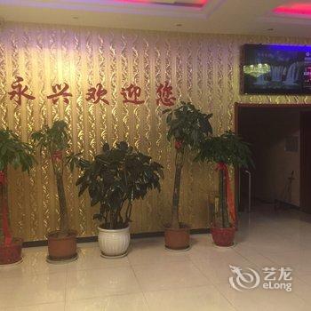 廊坊大厂永兴宾馆酒店提供图片