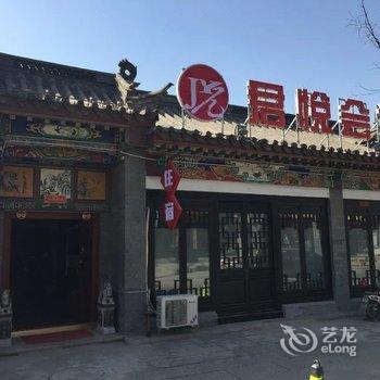 滦县君悦会馆酒店提供图片