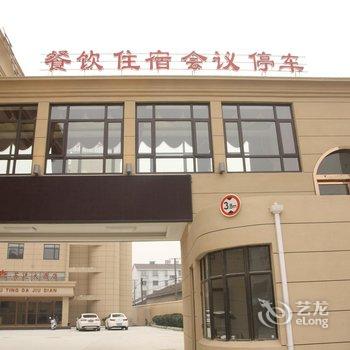 宜兴苏廷大酒店酒店提供图片