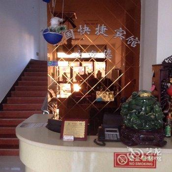 唐山强国快捷宾馆酒店提供图片