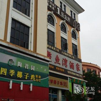 广州喜盈·嘉立思酒店公寓酒店提供图片