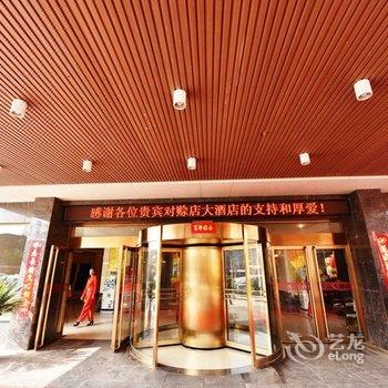 南阳赊店大酒店(社旗)酒店提供图片