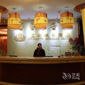 梅州皇朝假日酒店酒店提供图片