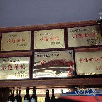 广德红枫山庄酒店提供图片