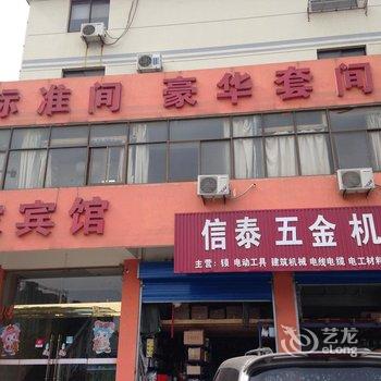 天长万家宾馆酒店提供图片