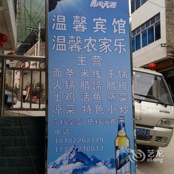 巫山当阳大峡谷温馨宾馆酒店提供图片