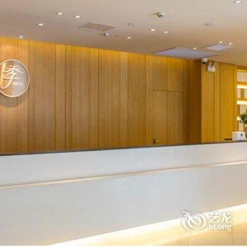 全季酒店(上海徐家汇天钥桥路)酒店提供图片