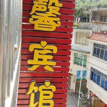 巫山当阳大峡谷温馨宾馆酒店提供图片