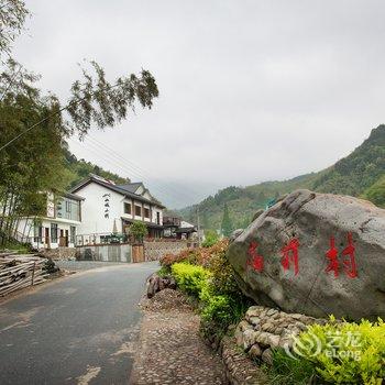 莫干山城小栈度假酒店酒店提供图片