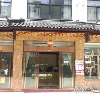 九华山三角洲酒店酒店提供图片