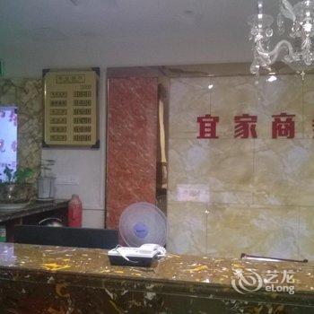 东至宜家商务宾馆酒店提供图片