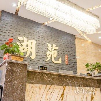 罗平湖苑精品酒店酒店提供图片