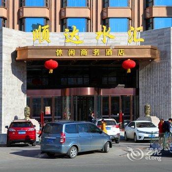 齐齐哈尔克东县顺达商务酒店酒店提供图片