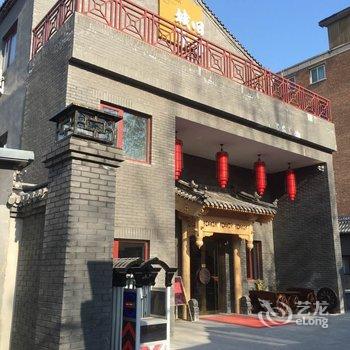 北京城南旧事精品文化酒店酒店提供图片