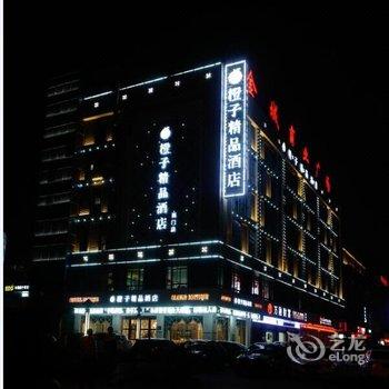 常州橙子精品酒店酒店提供图片