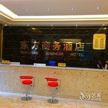 六盘水东方商务酒店酒店提供图片