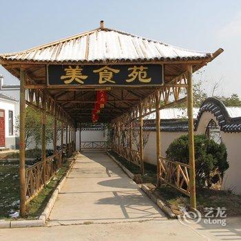 滁州凤阳大王府生态农博园酒店提供图片